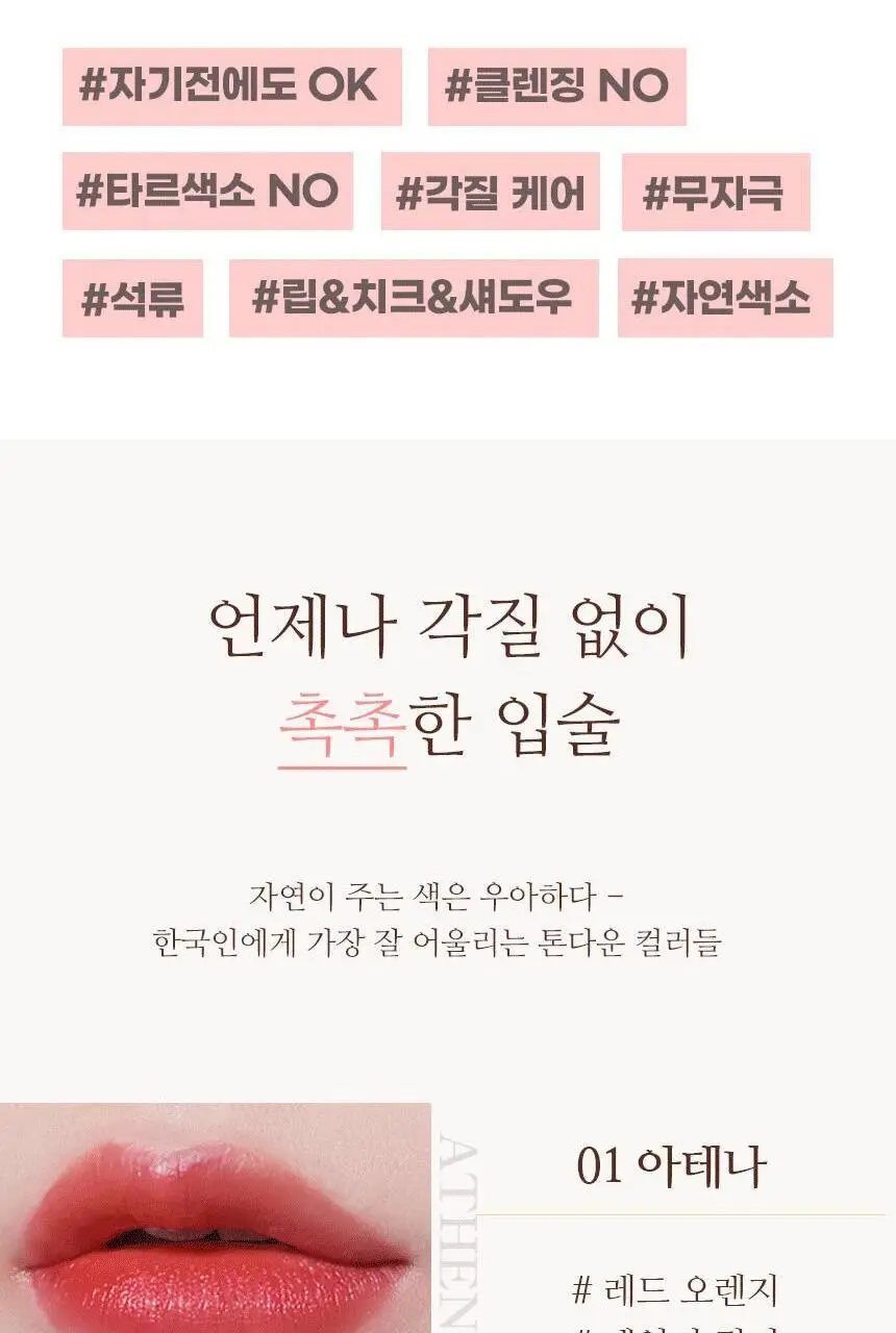 [착붙립] 네츄럴샤인 럭스 트리플 립큐어 밤 5g 4종 상세페이지 5